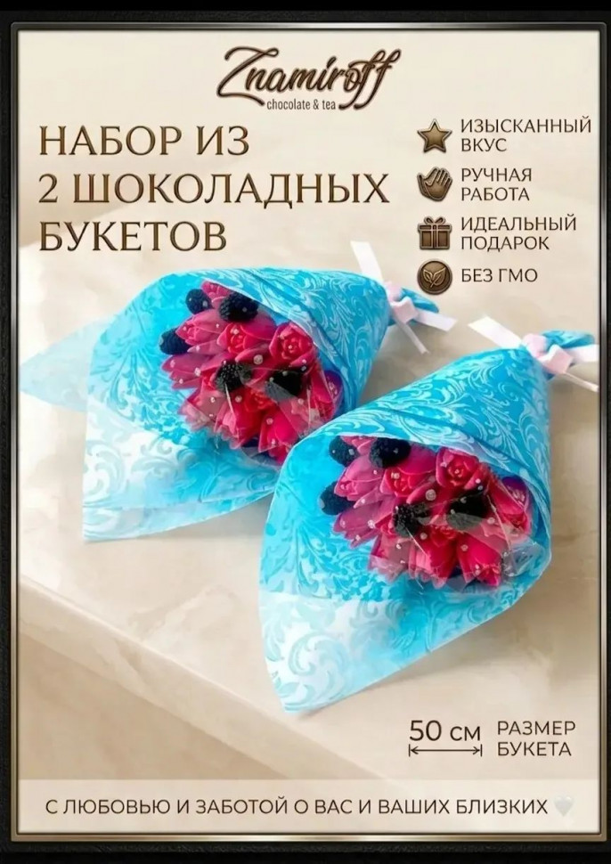  Букеты из фигурного шоколада и мармелада "Тюльпаны розовые"(коробка два букета по 350г по 15 тюльпанов)   в Россоши