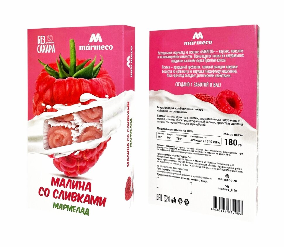  Мармелад без сахара  "Малина со сливками" 180г   в Россоши