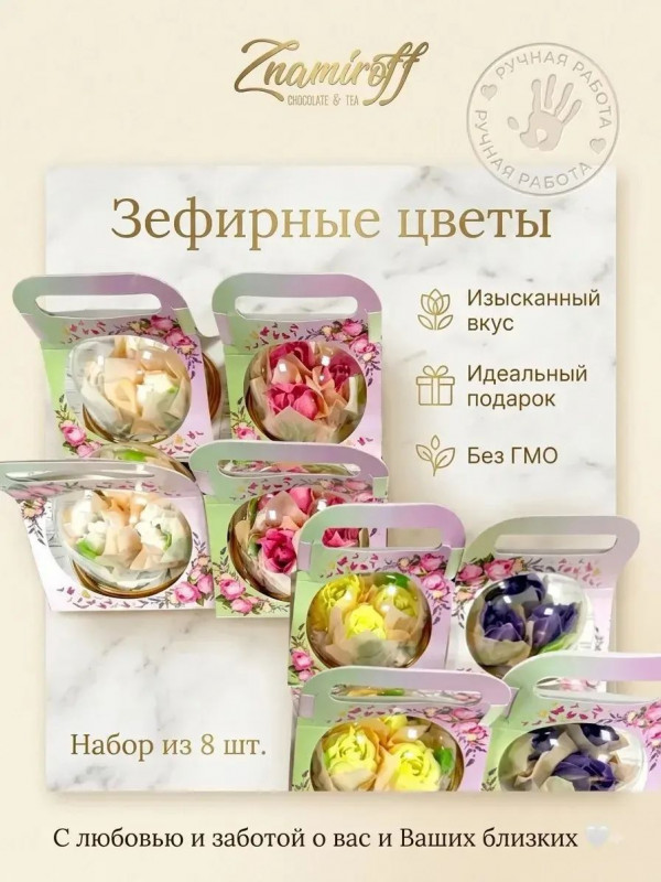 №1   Розочки зефирные в куполе 90г, (коробка Ассорти 8шт)   в Россоши