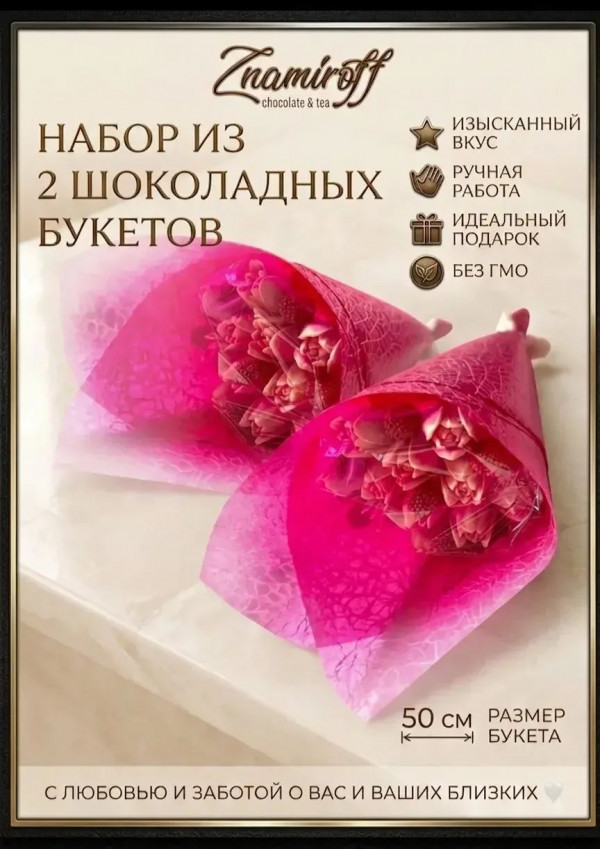 №1 Букеты из фигурного шоколада и мармелада "Тюльпаны бело-розовые"(коробка два по 350г букета по 15 тюльпанов)    в Россоши