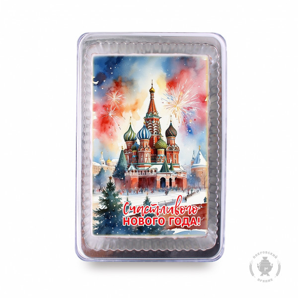 №1 Пряник 140г новогодний №12 Храм Василия Блаженного (в подарочной пластиковой упаковке) в Россоши