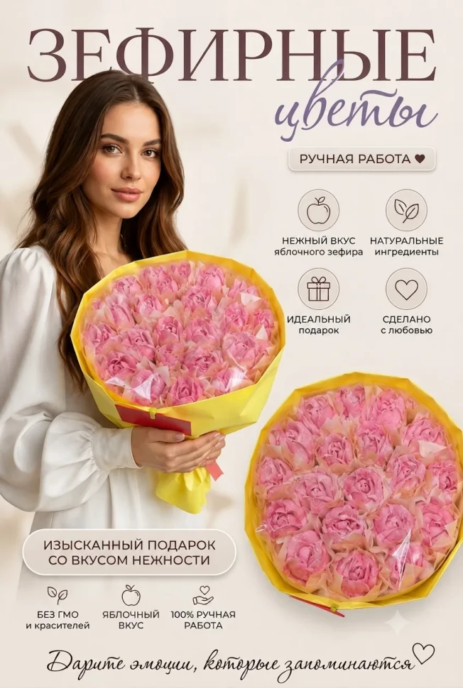  Букет Зефирный Размер XL розовый,350г в Россоши