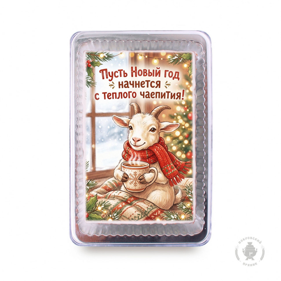  Пряник 140г новогодний №24 Козочка с чаем(в подарочной пластиковой упаковке) в Россоши
