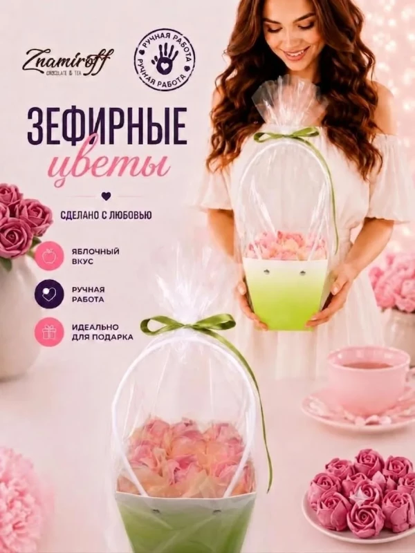 №1   Сумка-корзинка с зефирными цветами 150г, Размер М розовые бутоны  в Россоши
