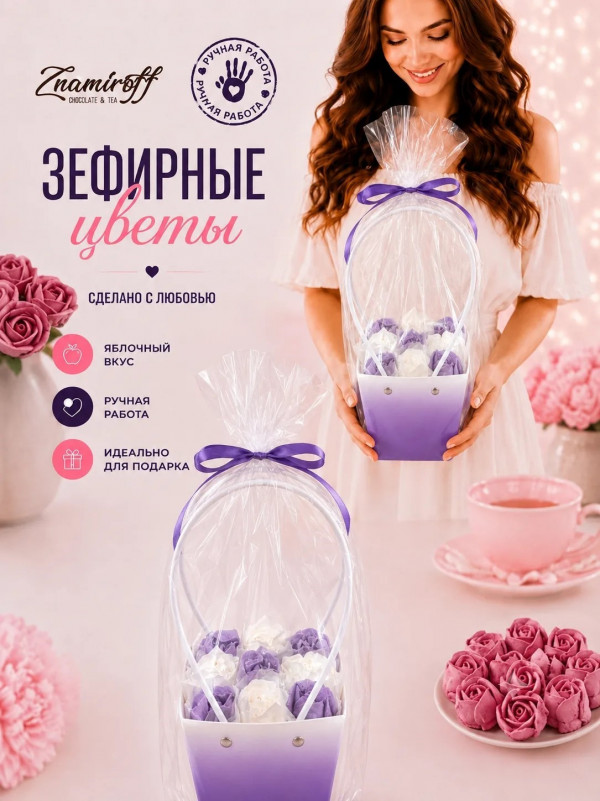 №1   Сумка-корзинка с зефирными цветами 150г, Размер М бело-сиреневые бутоны   в Россоши